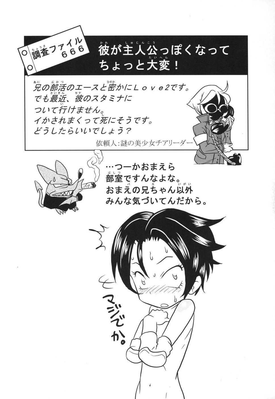 アイシルマネージャーレトゥスデン