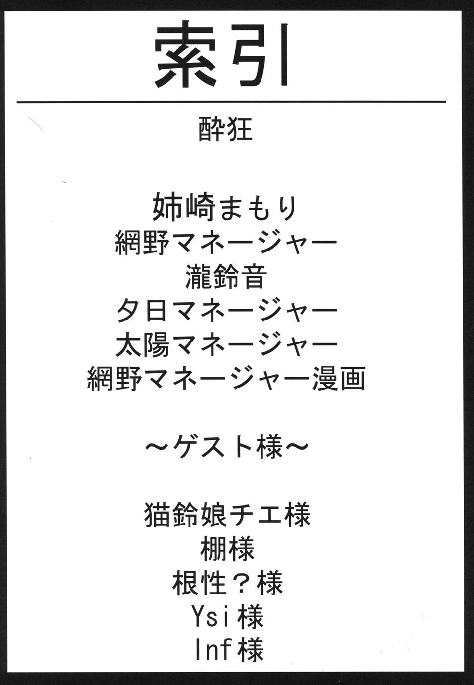 アイシルマネージャーレトゥスデン