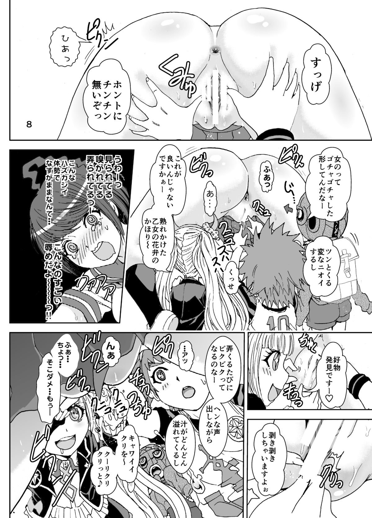 デッドオアスレーブ