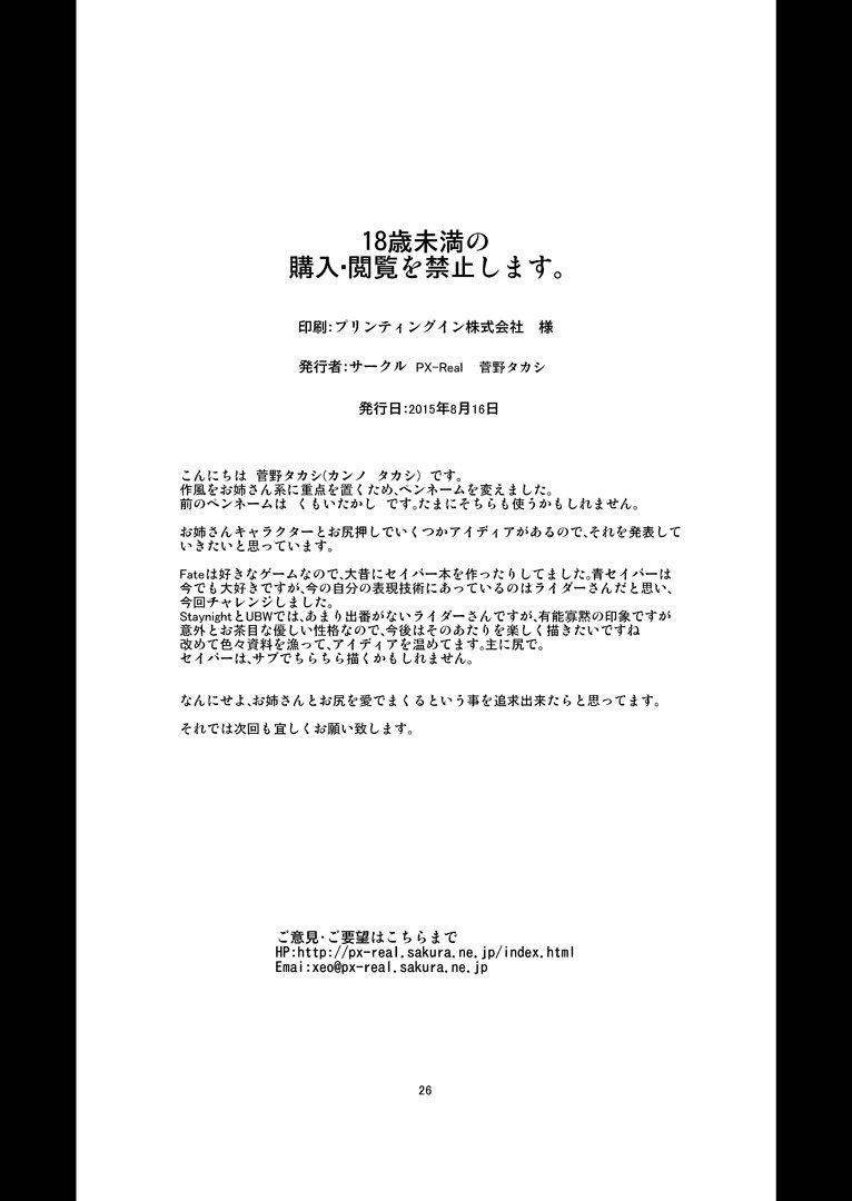 ライダーズヘブン