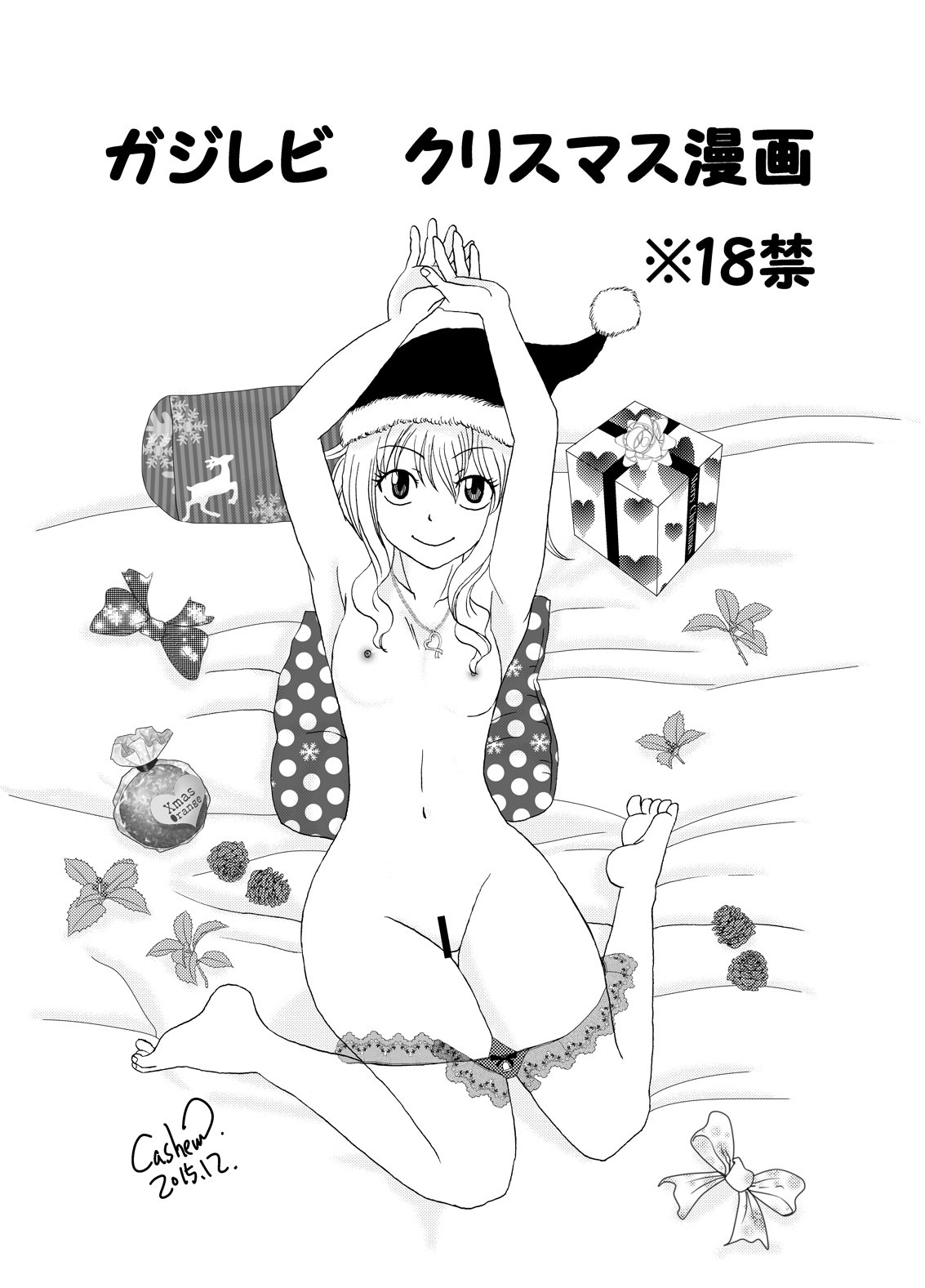 ガジレビ クリスマス漫画 ガジレビ クリスマス漫画