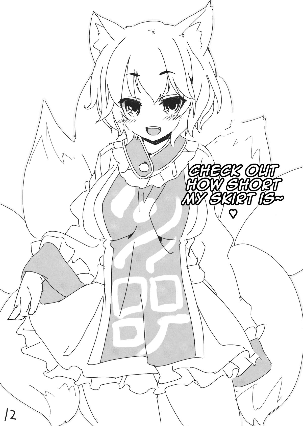 Itou Life Rakugaki Bon 5：Ran-sama wa Ecchi de Yasashii Hon |蘭様はセックス中は優しい