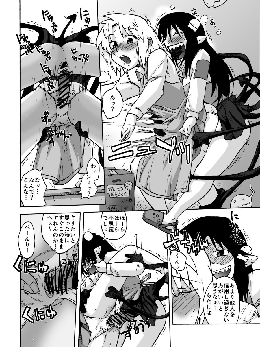 いろいろそうそう1DL