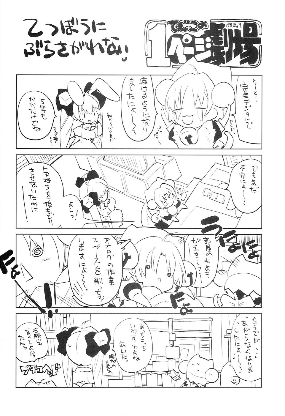 ブレードブレードVI