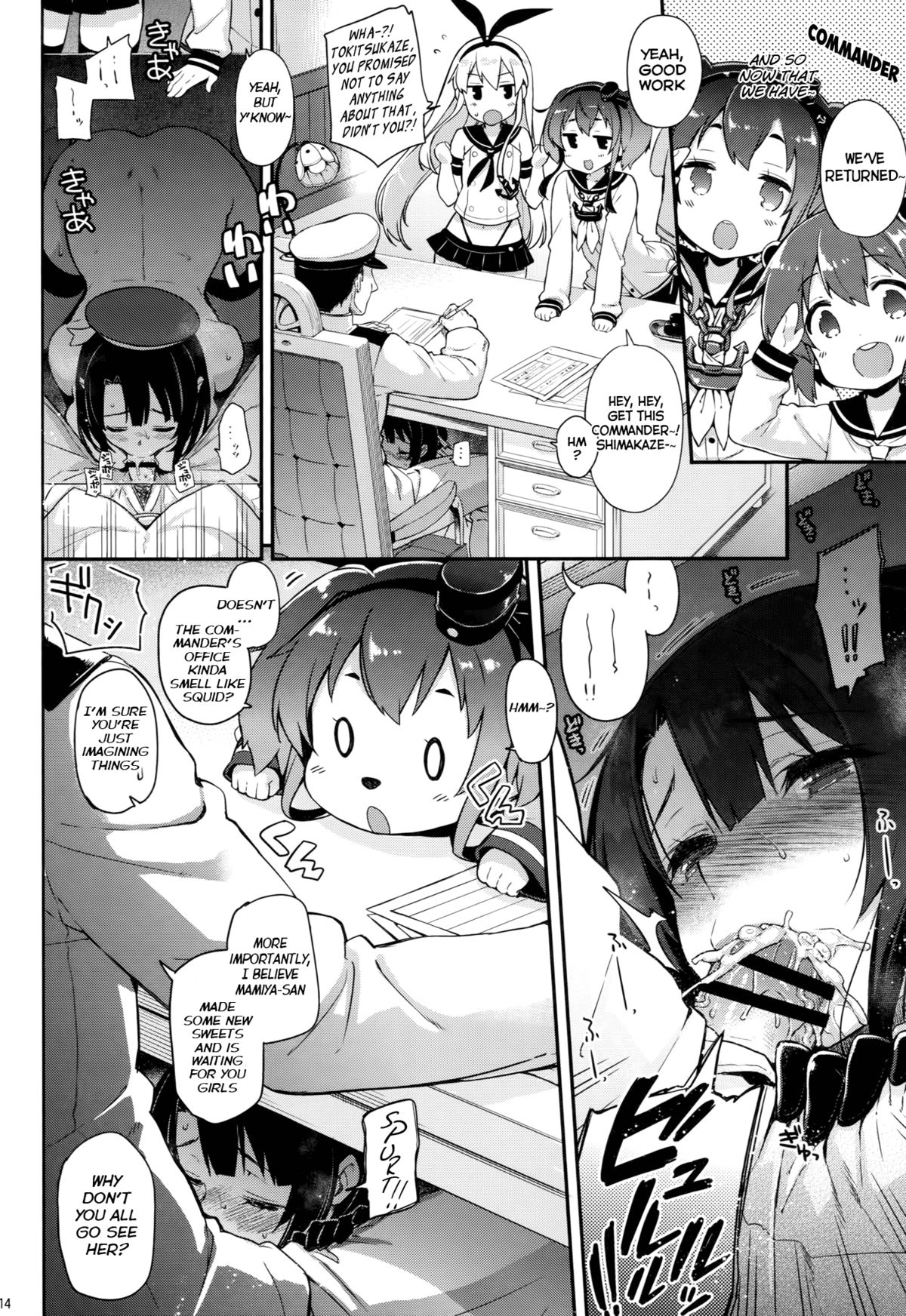 ゆるふわ愛宕愛宕から高雄