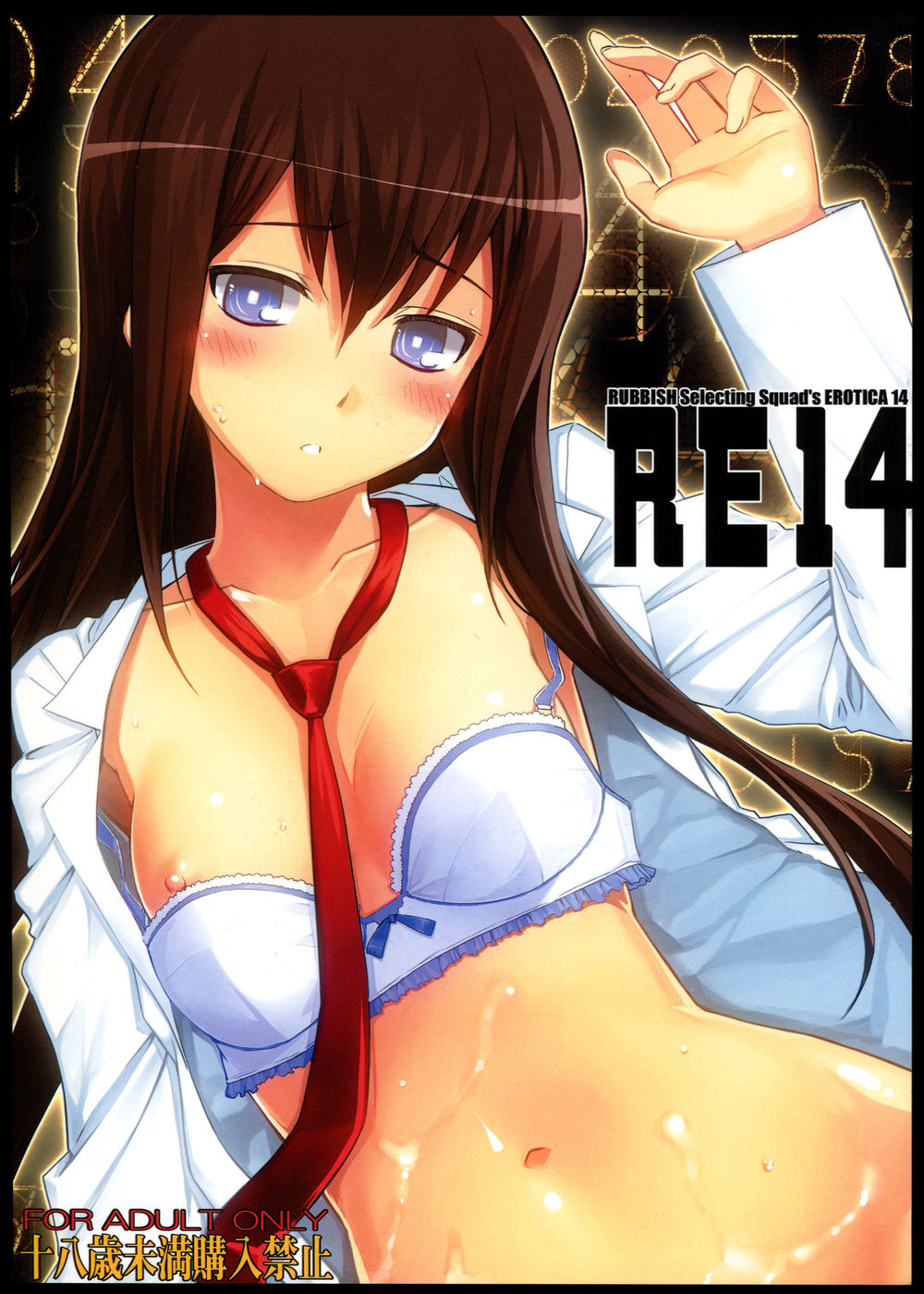 RE14 RE14