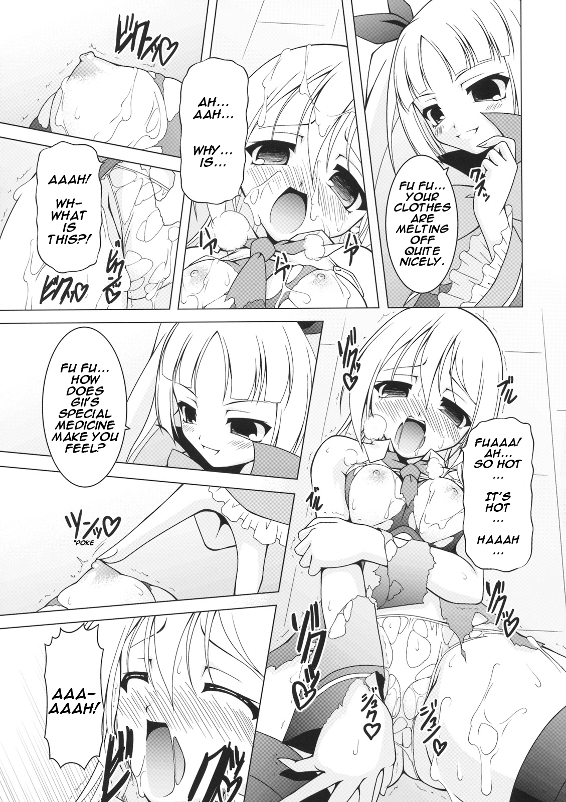 ヴァンキッシュ！