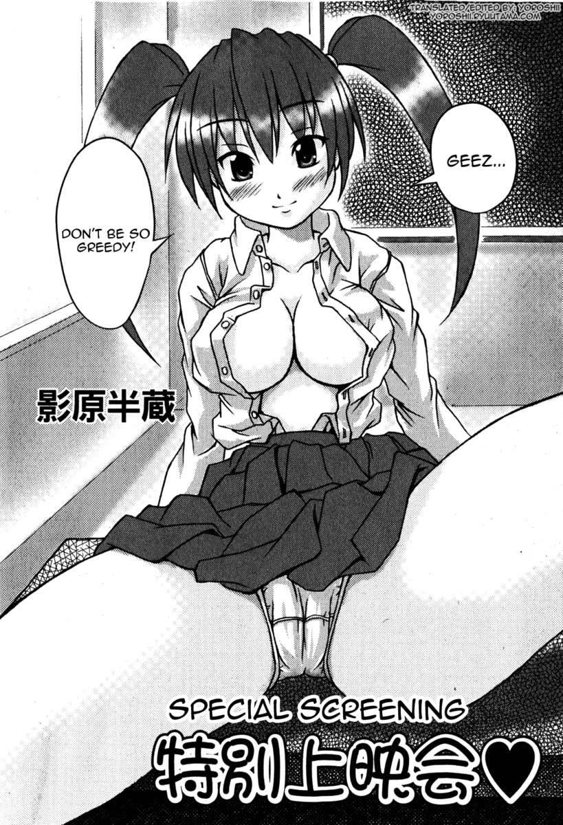 特別上映