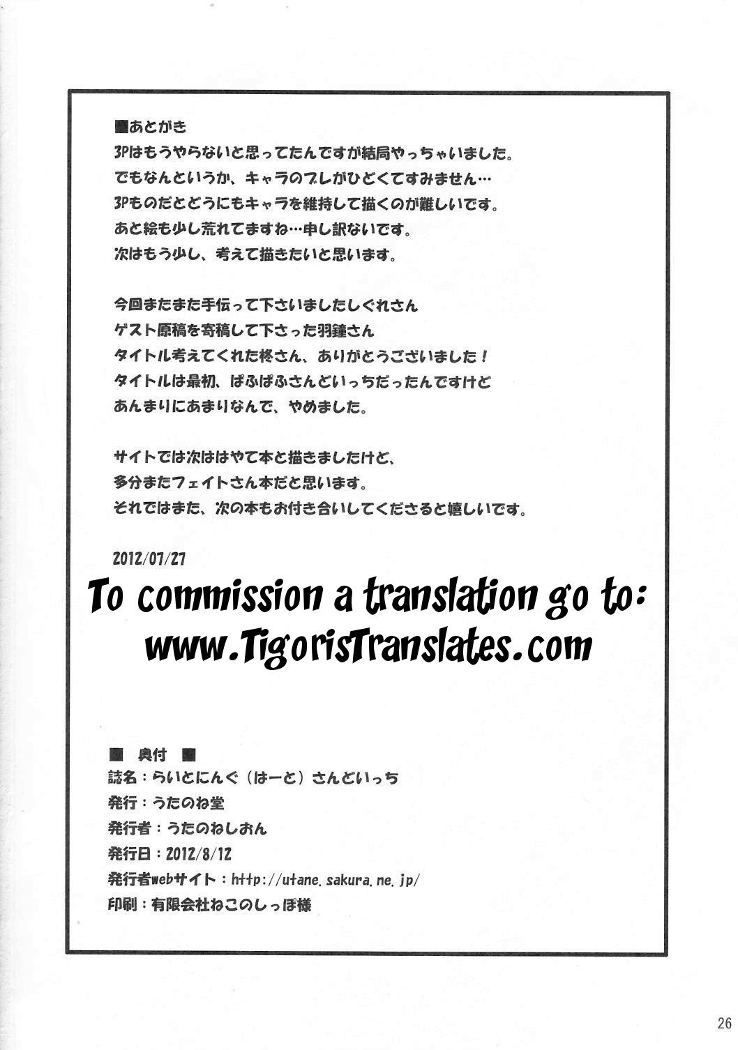 ライトニングハートサンドイッチ