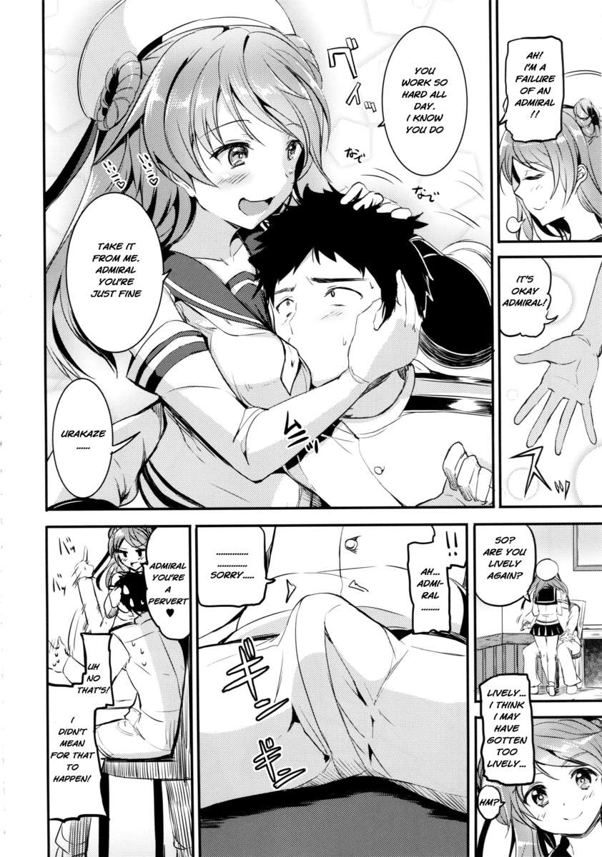 浦風ちゃんに絞りとられたい！