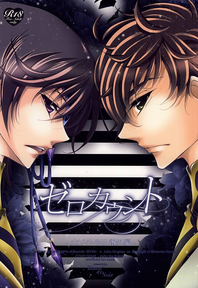 ゼロカウント ゼロカウント