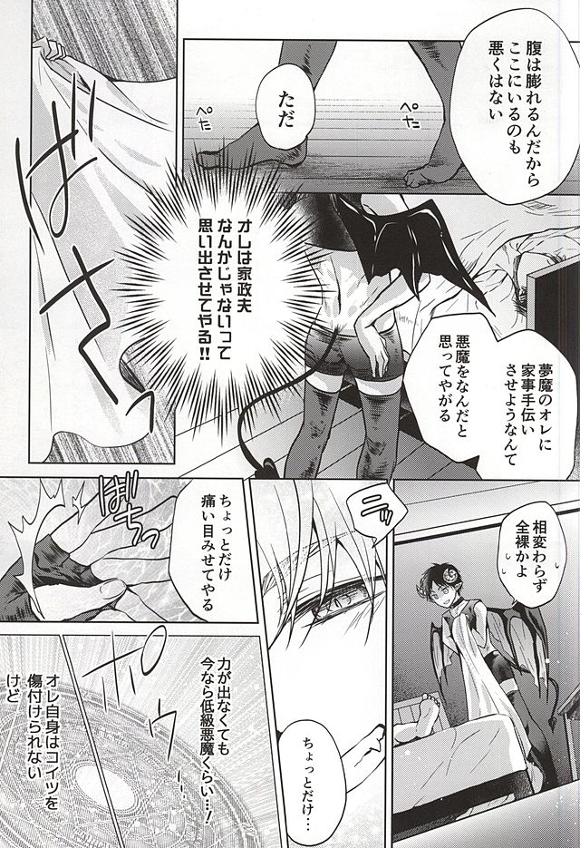 ぬるって夜