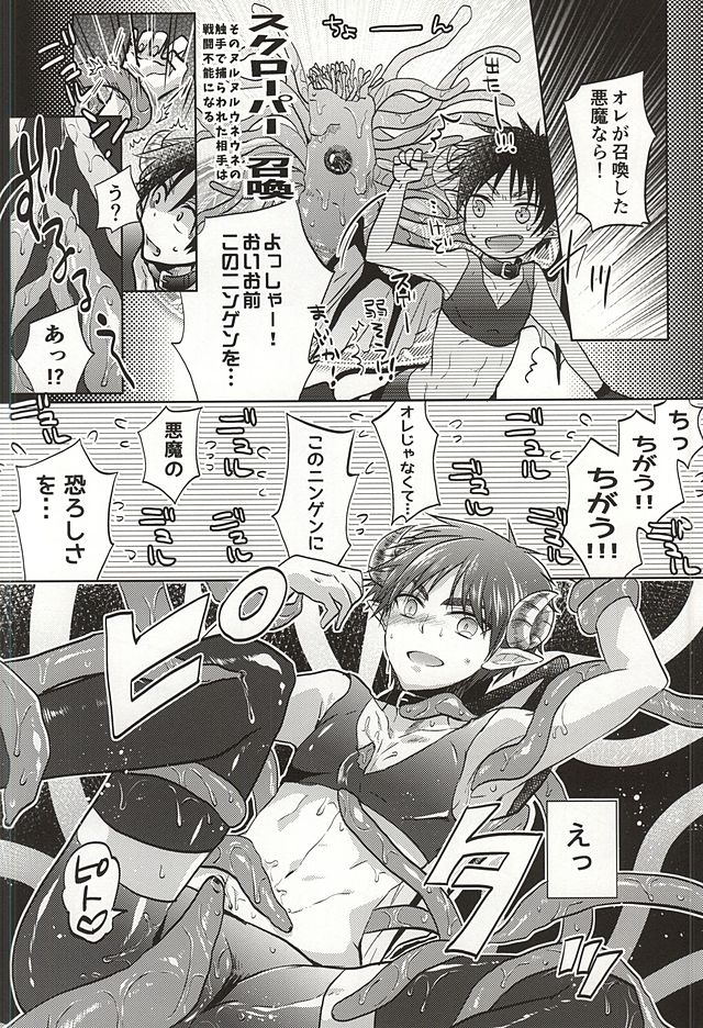 ぬるって夜