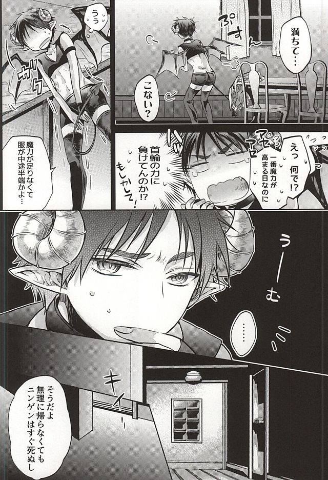 ぬるって夜