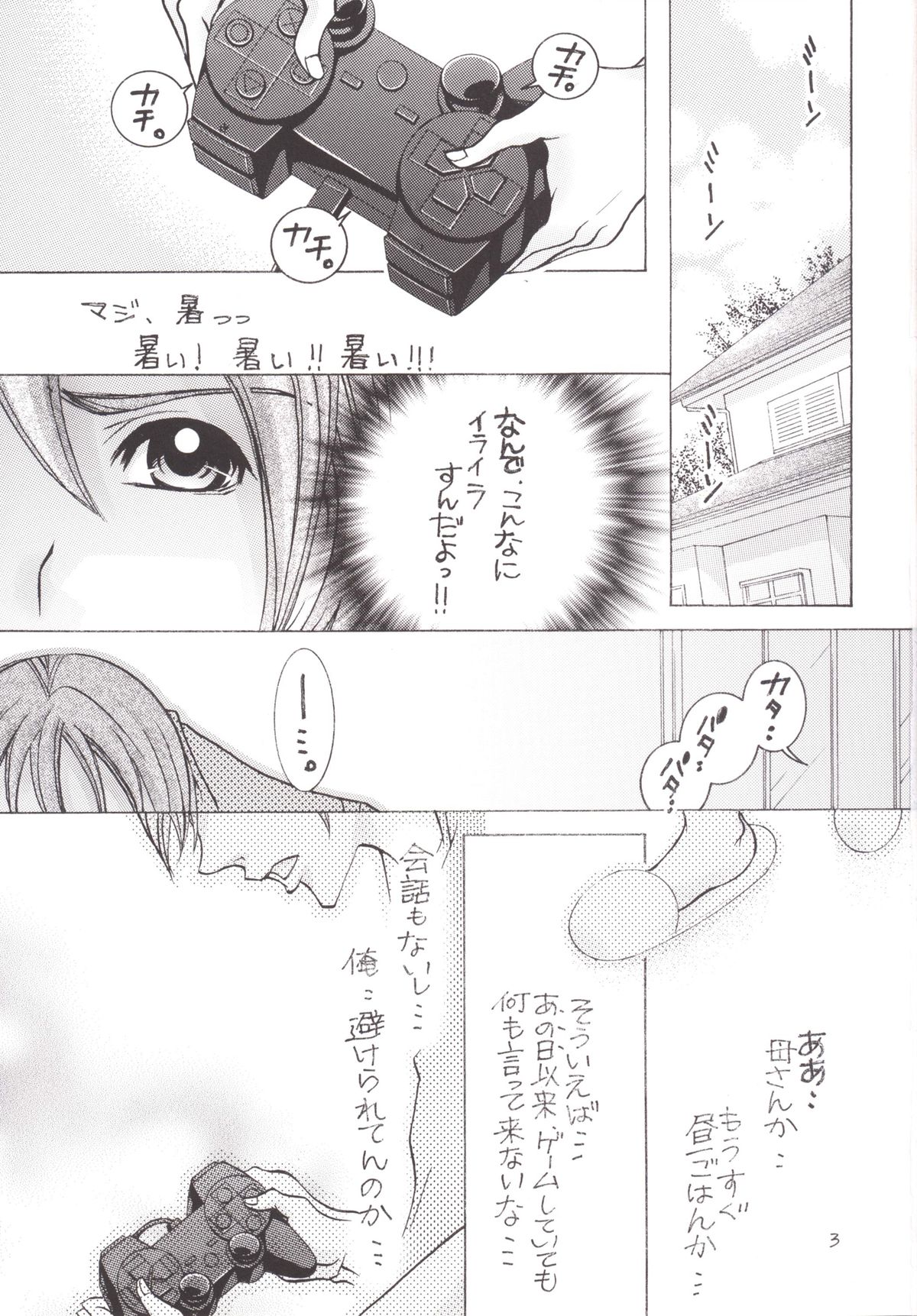 十久保17