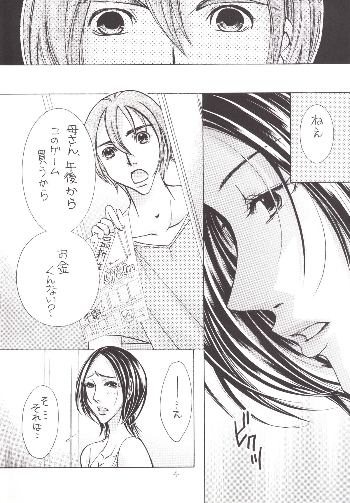 十久保17