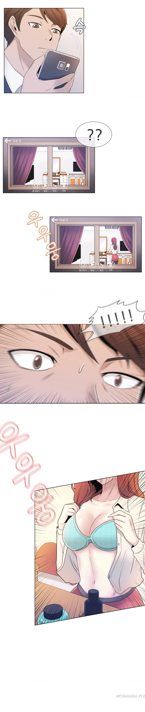 ミスミスティックCh.1-8