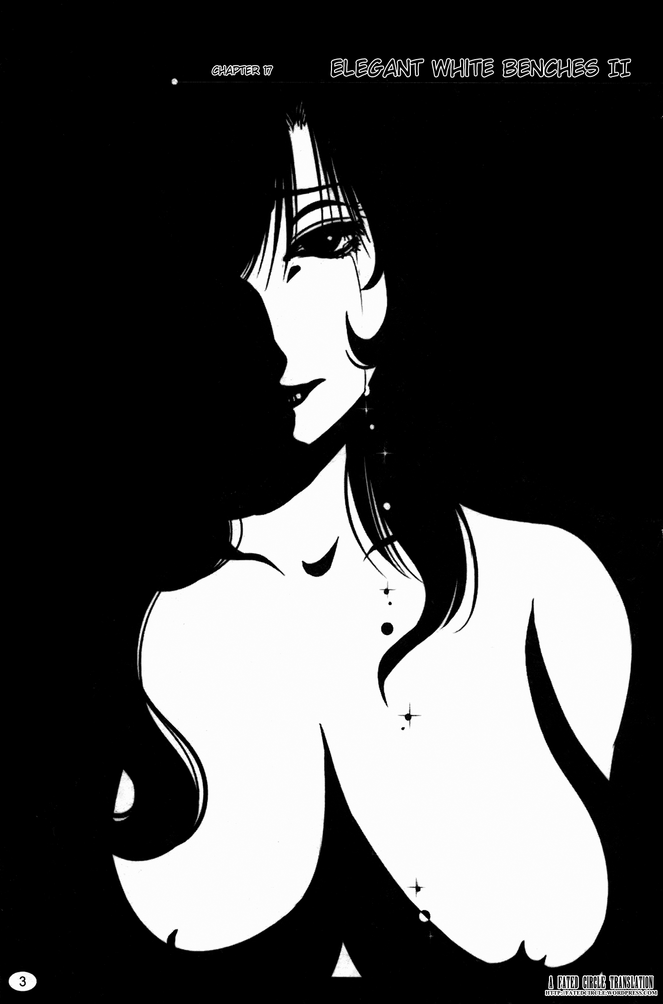 もの影のいりす第3巻17-18