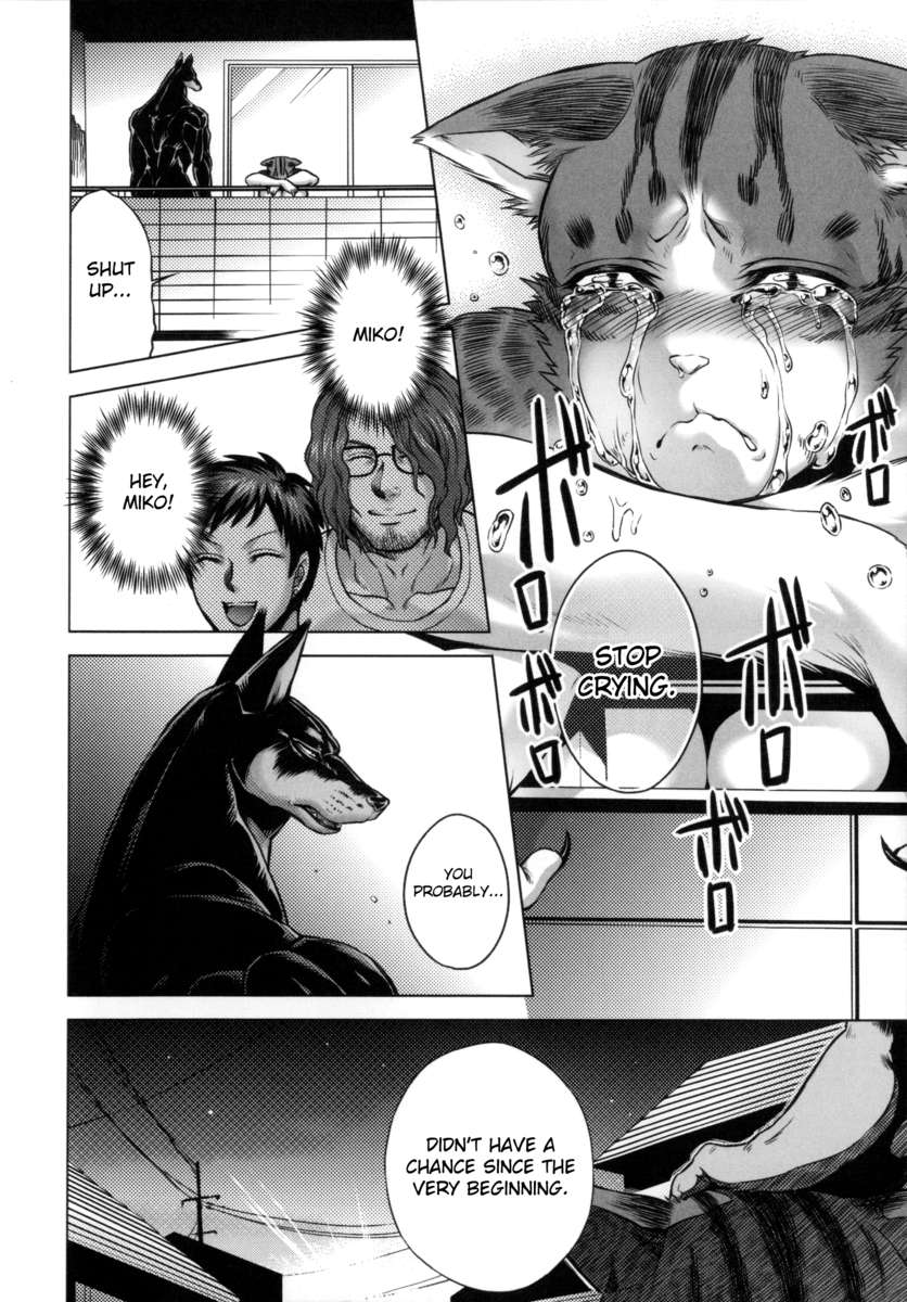 人間愛好家委員会