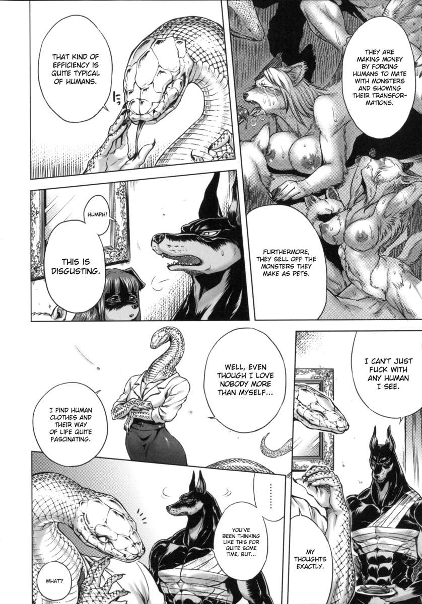 人間愛好家委員会