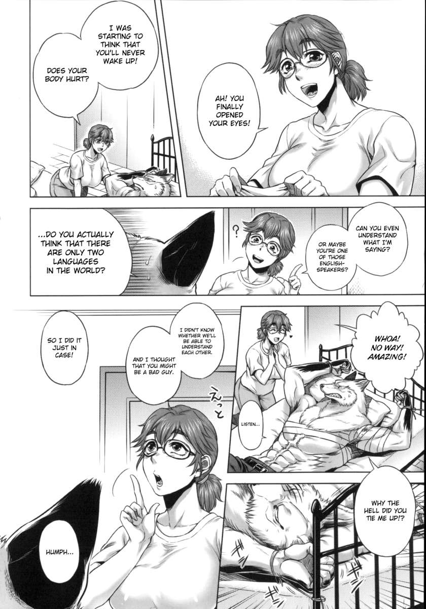 人間愛好家委員会