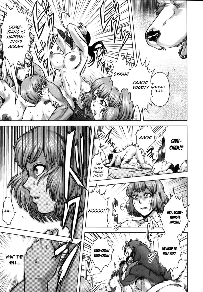 人間愛好家委員会