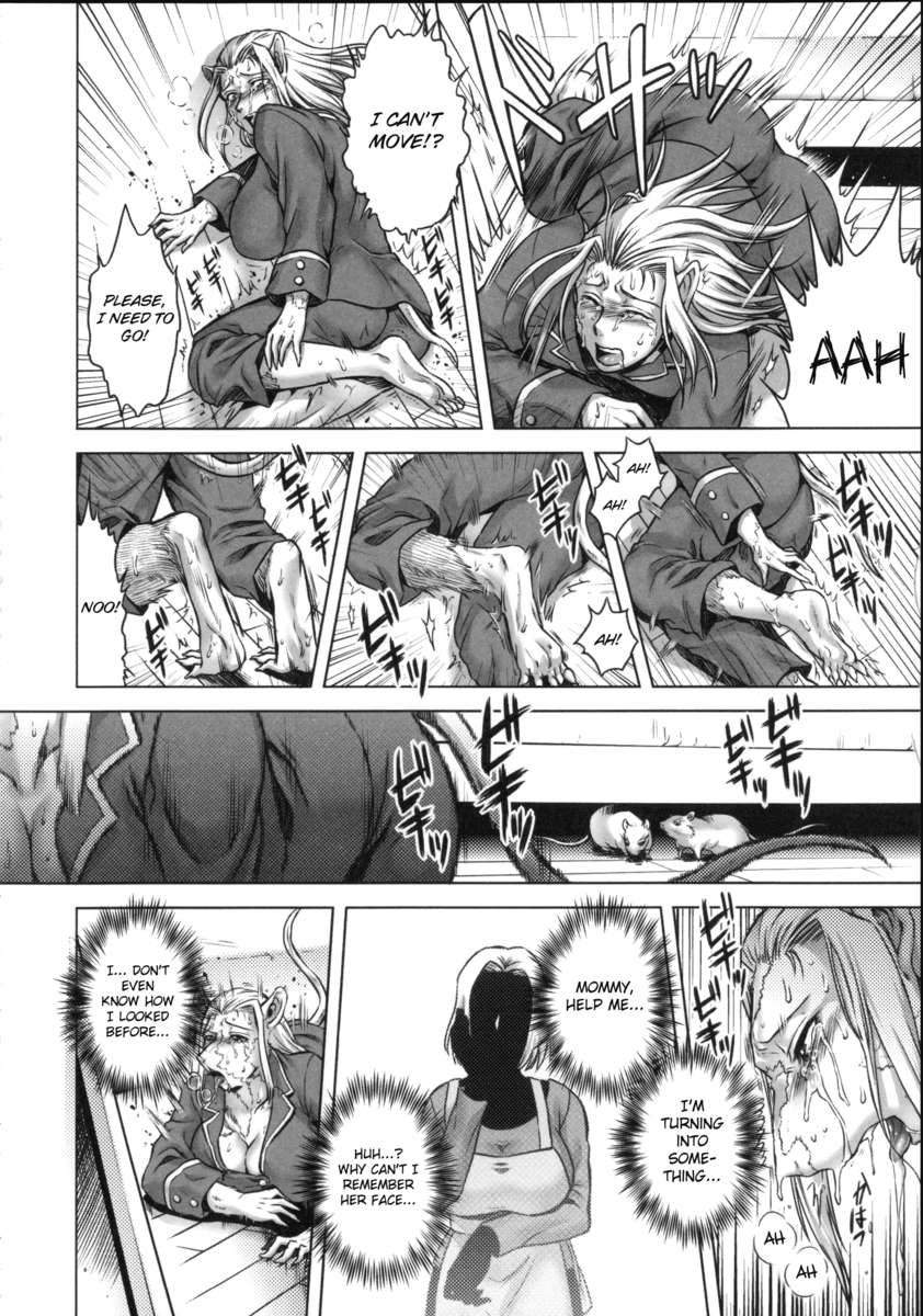 人間愛好家委員会