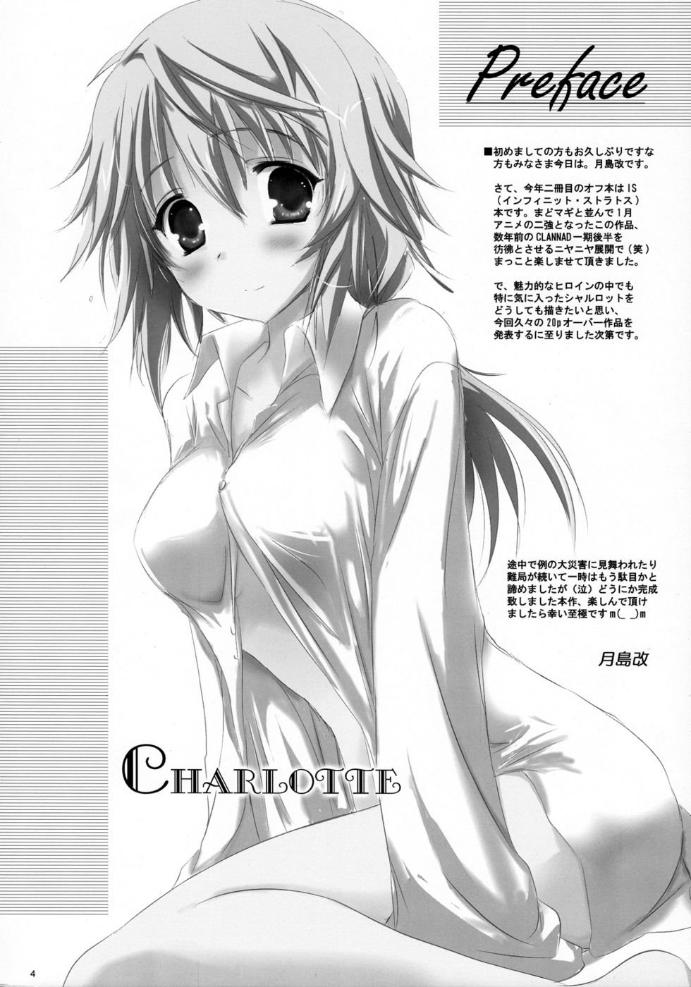 あなたは私の宝です