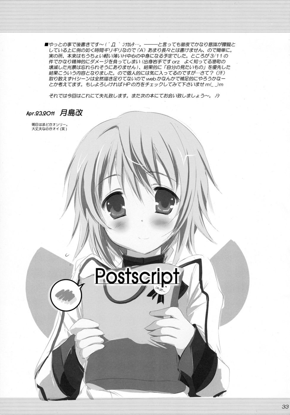あなたは私の宝です