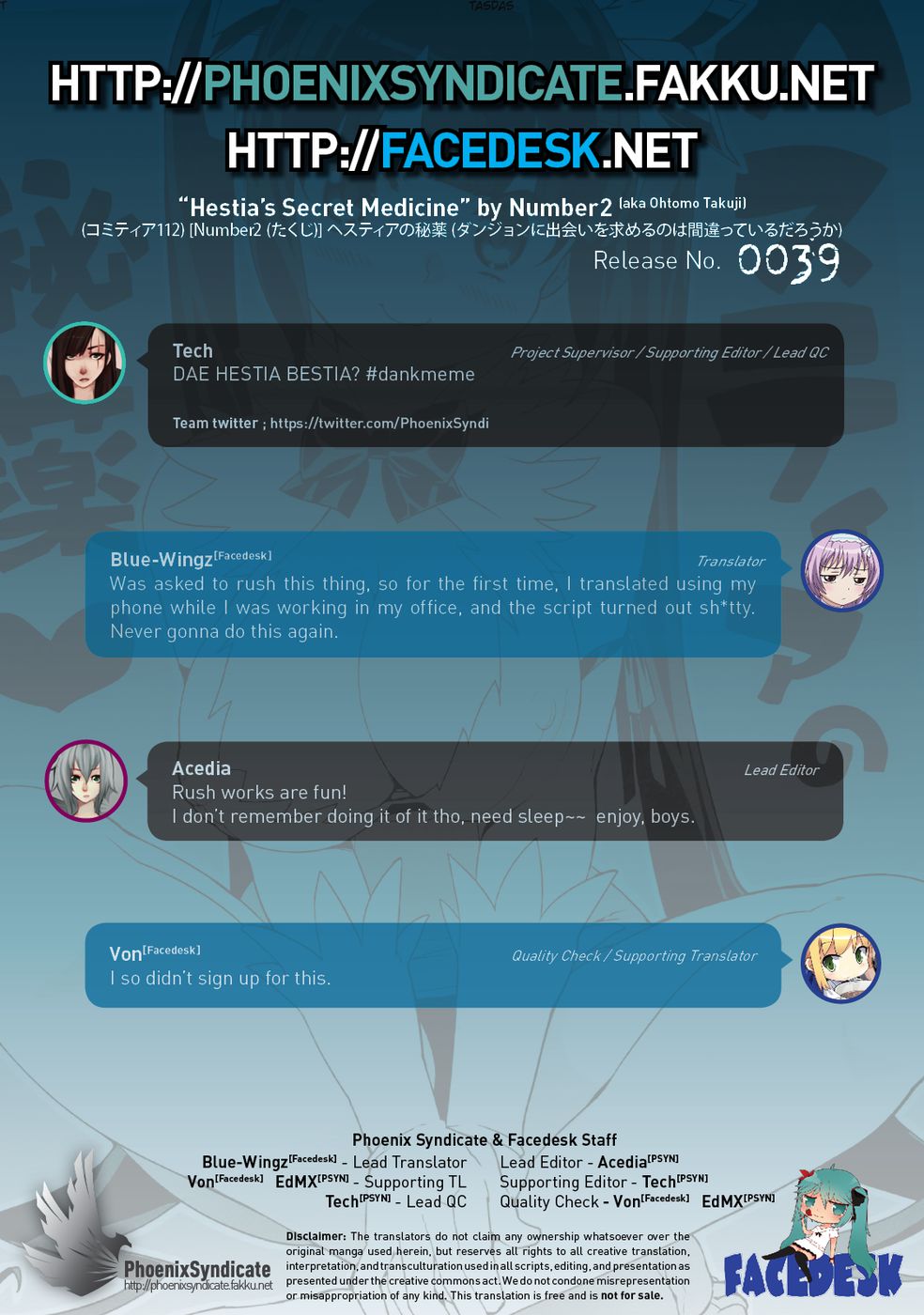 ヘスティアの秘密の薬