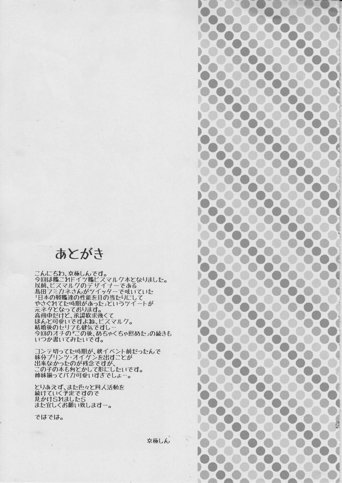 マケズキライフラウレイン