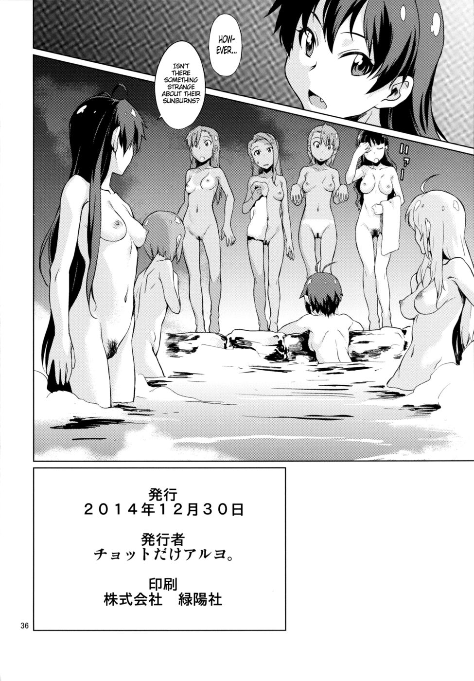 アイランドエディション