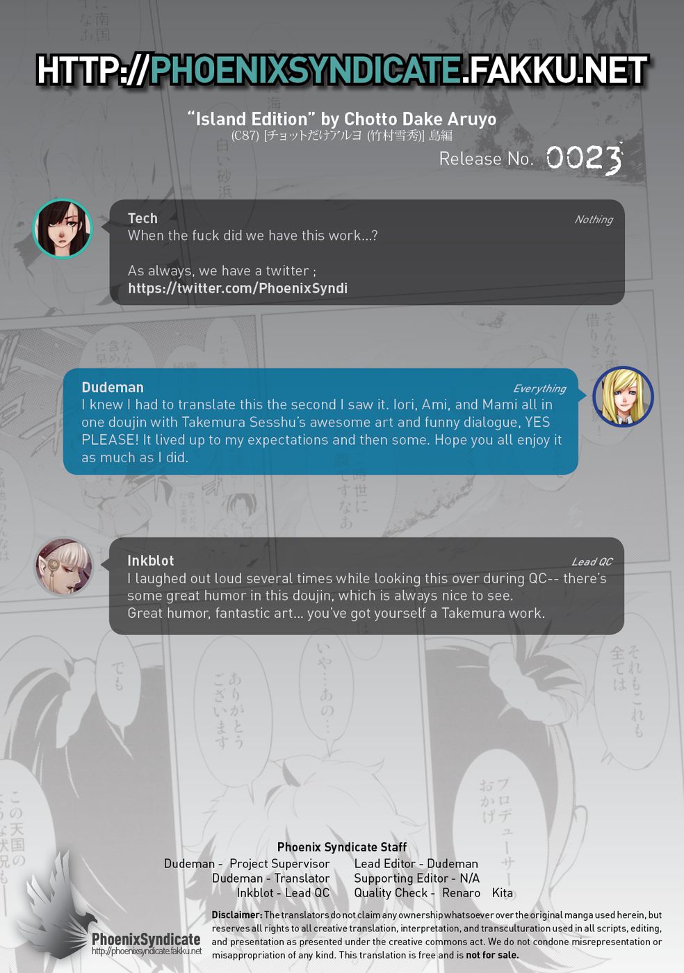 アイランドエディション