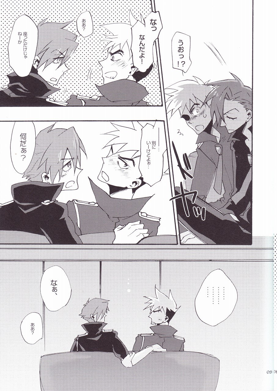 おとなアニキ