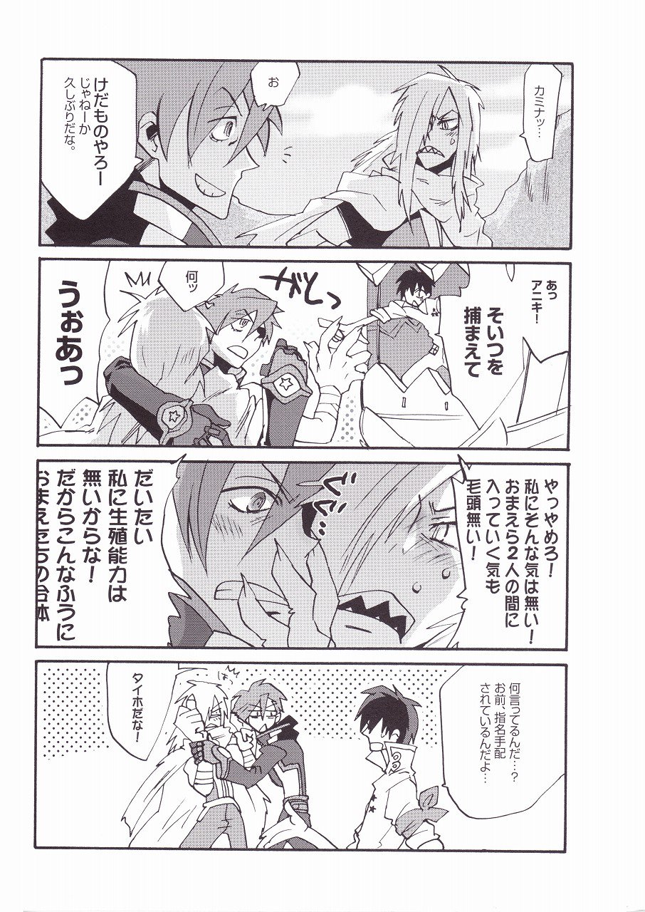 おとなアニキ
