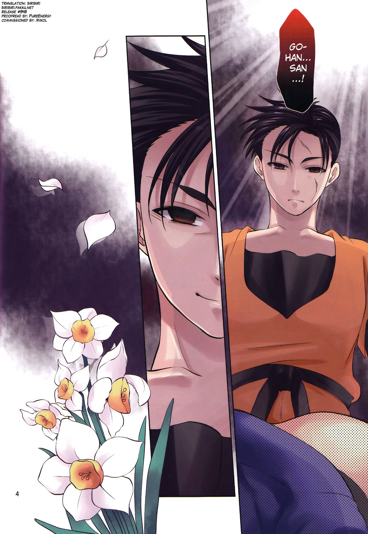 そしてぼくはそうの水仙にみいられた。