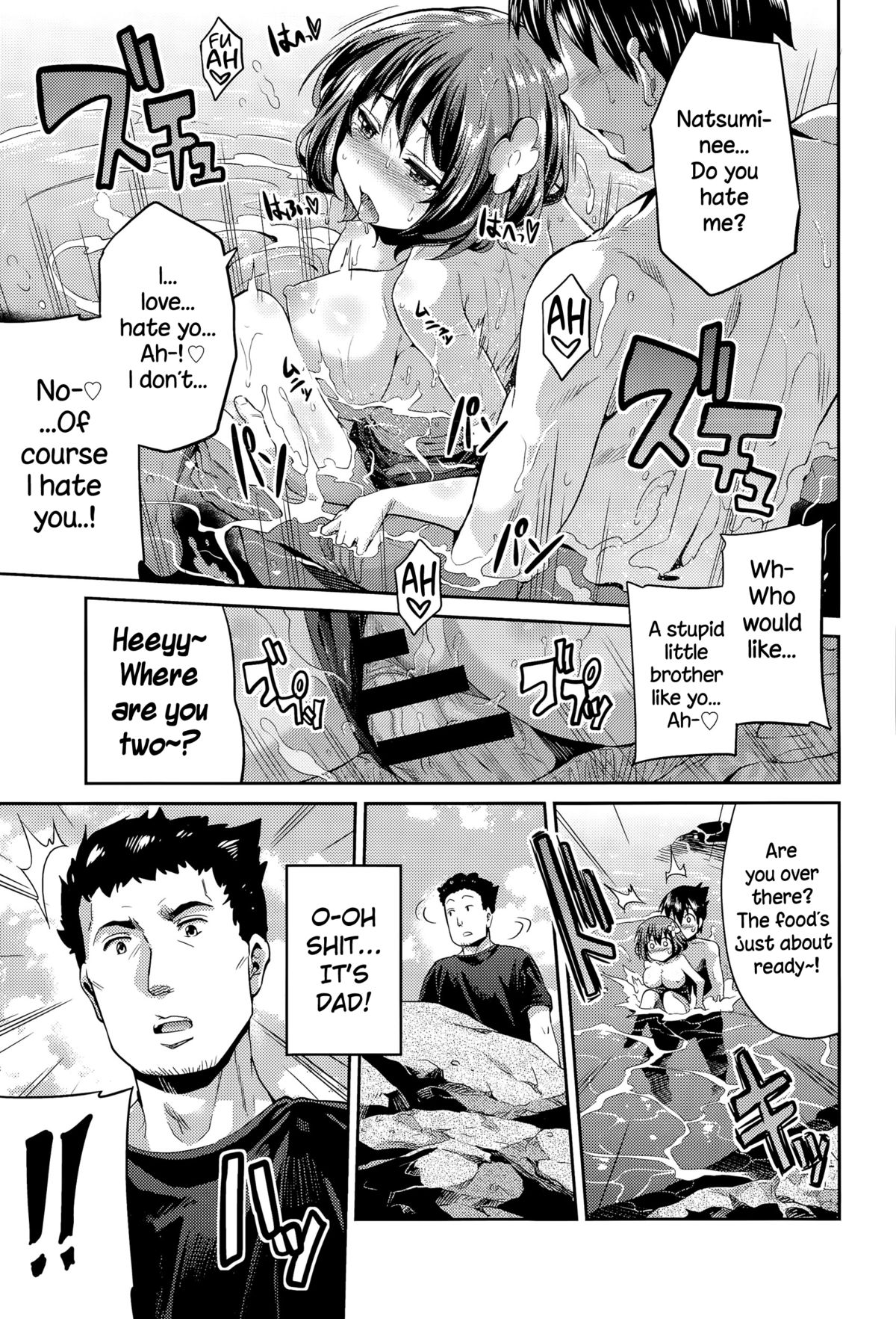 アネツンサマー！ {NecroManCr}