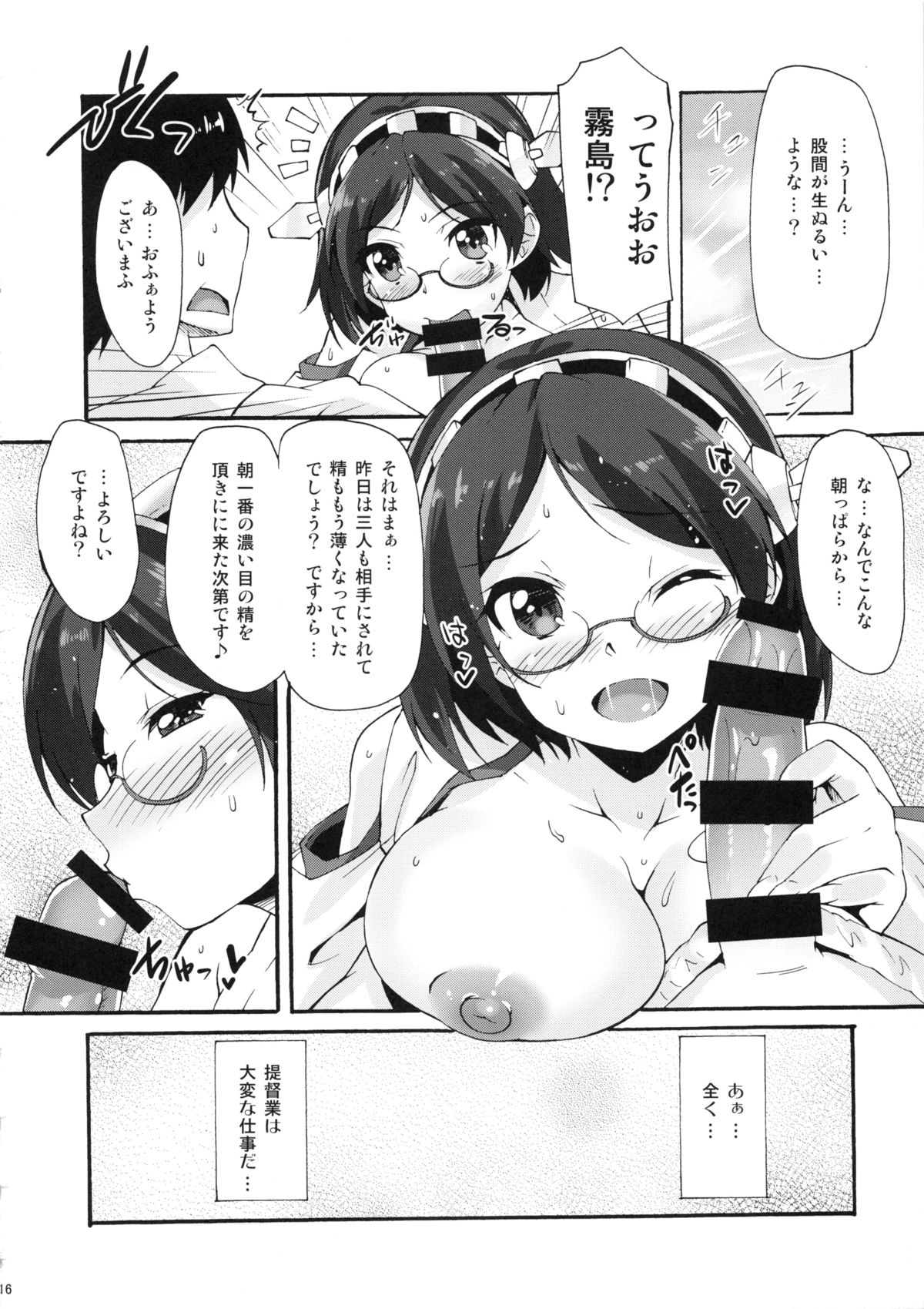マクウKCツシン