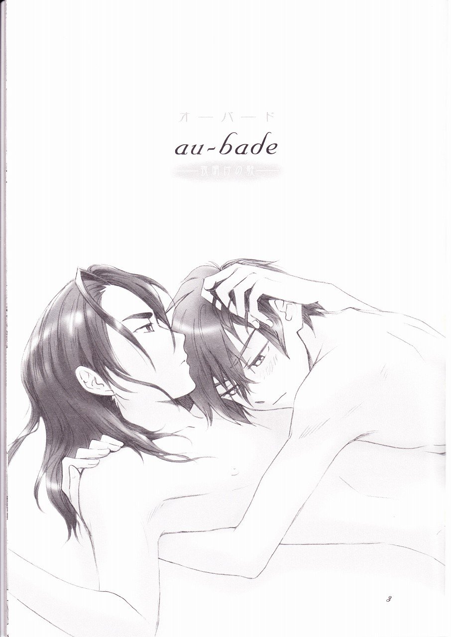 aubade