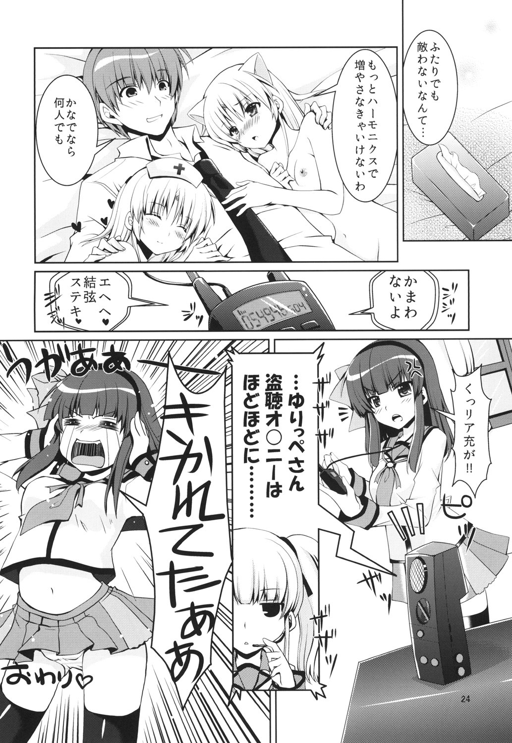 ラブオペレーション