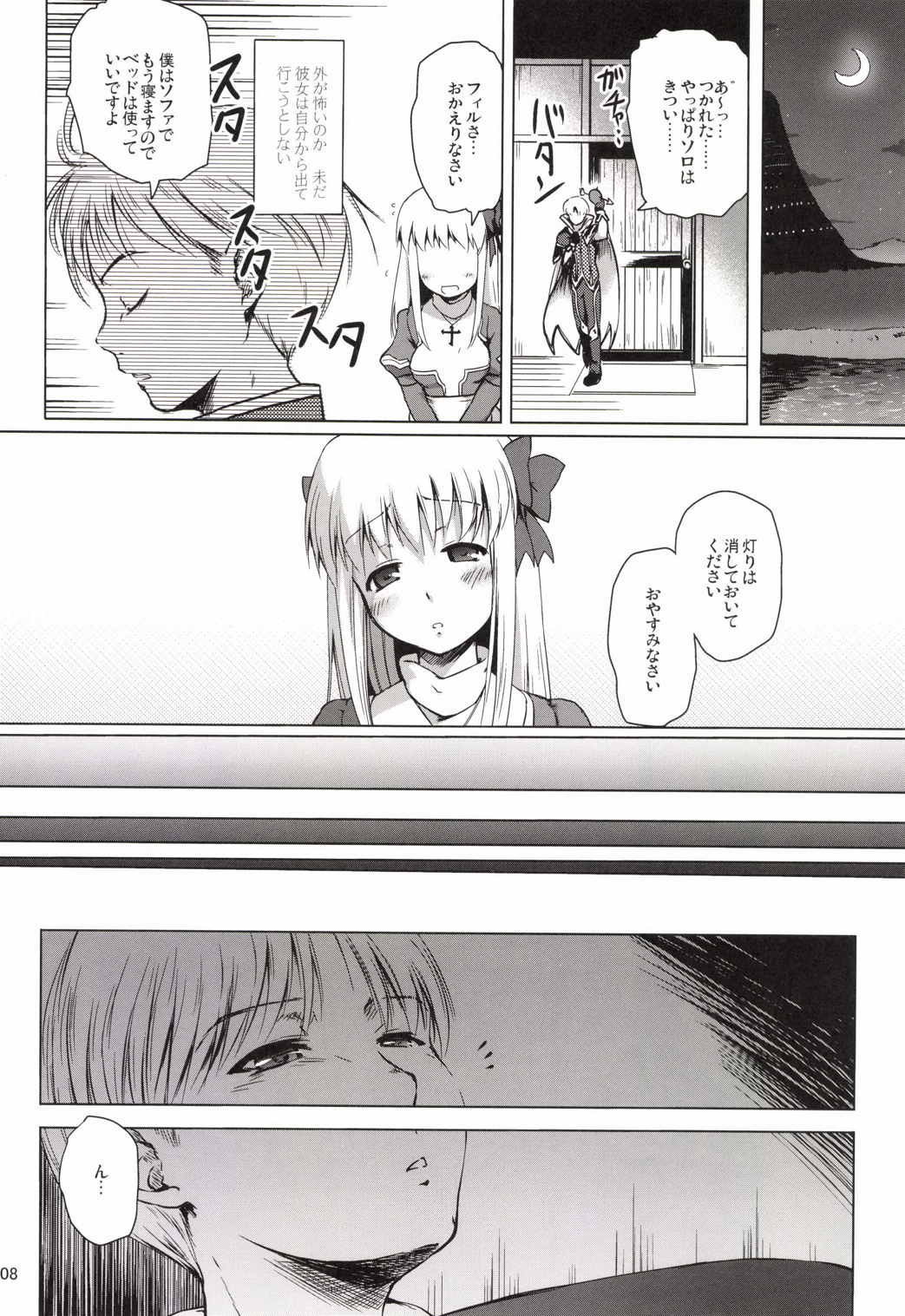 soRoスタイル＃19