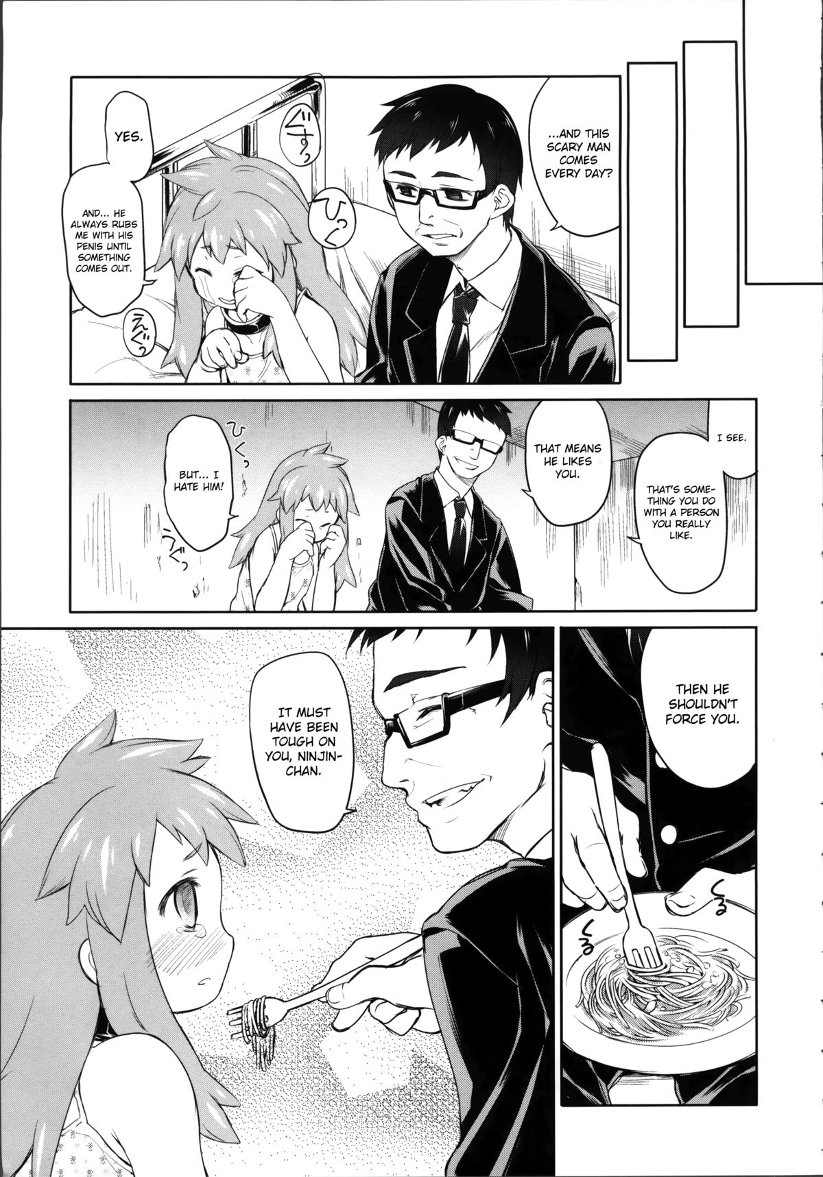 ガーデンIICh。 1-2