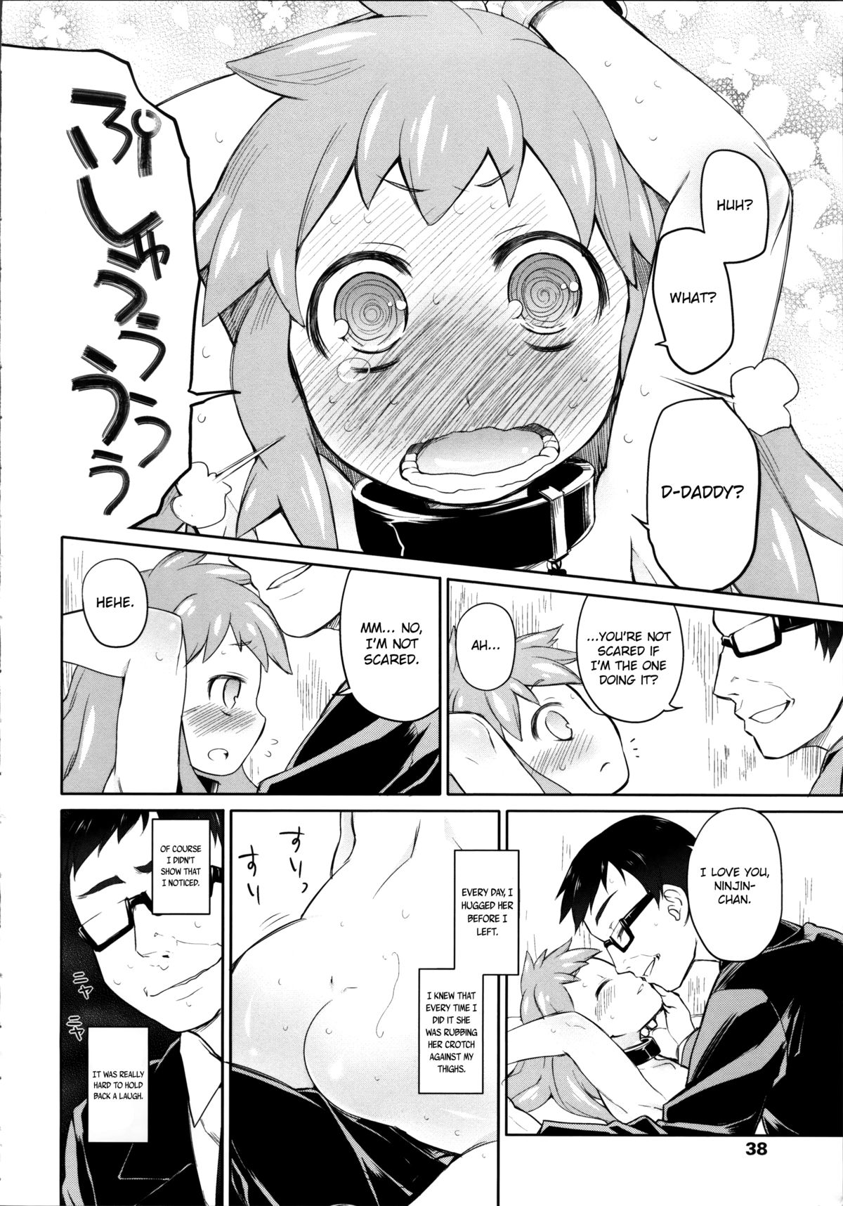 ガーデンIICh。 1-2