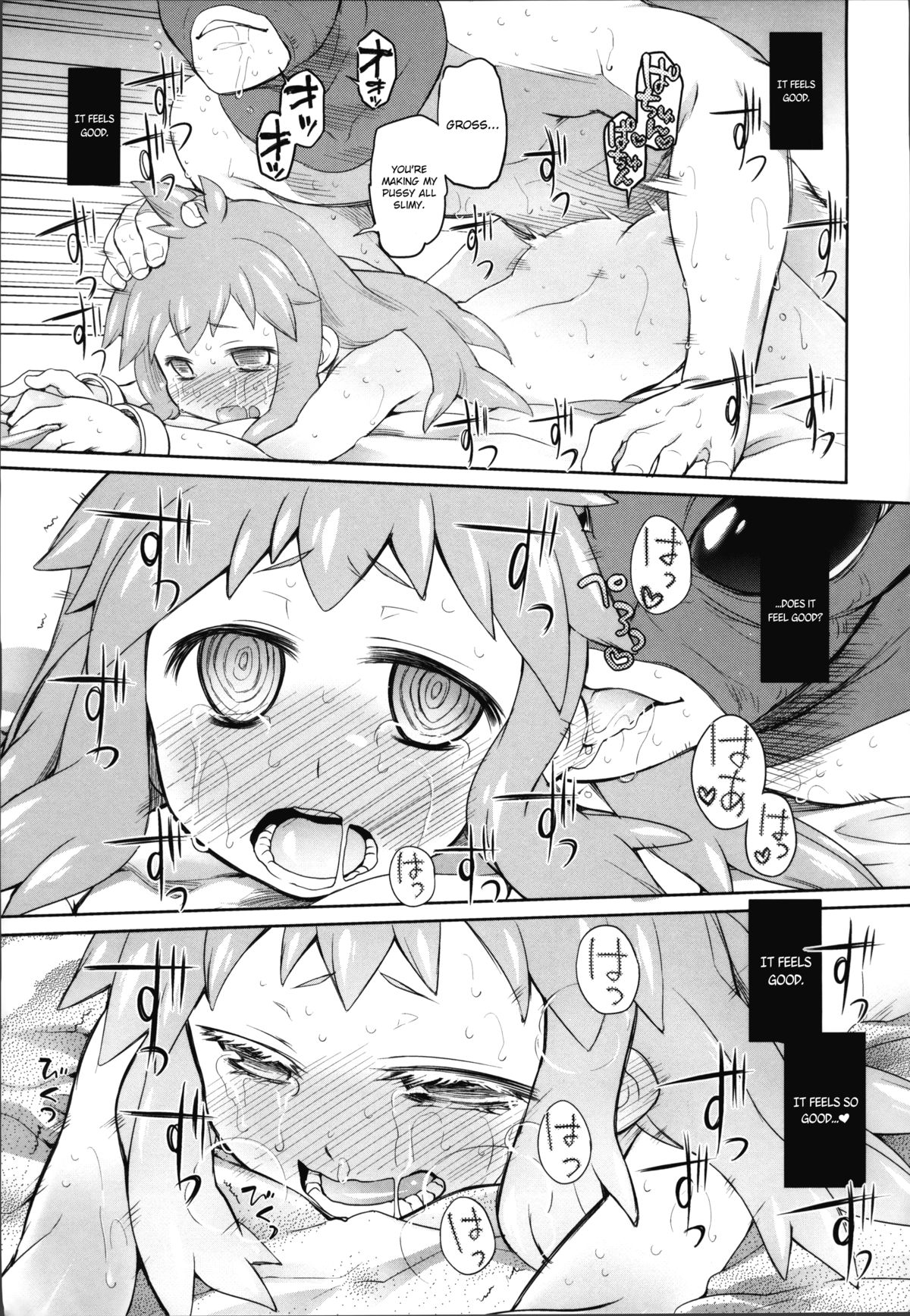 ガーデンIICh。 1-2