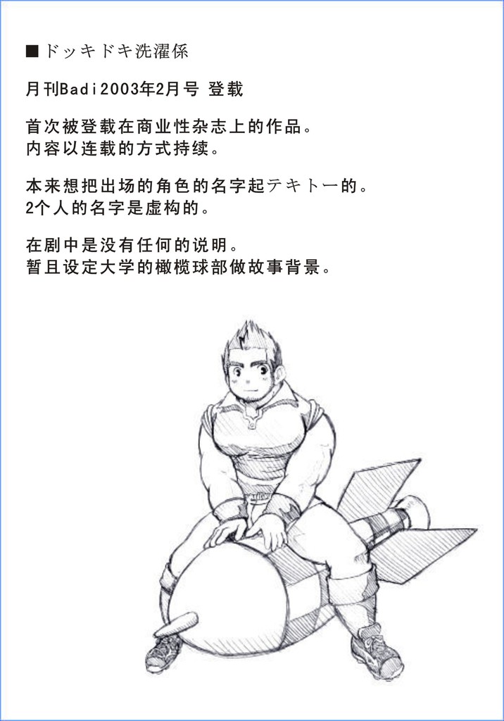 ガーデンIICh。 1-2
