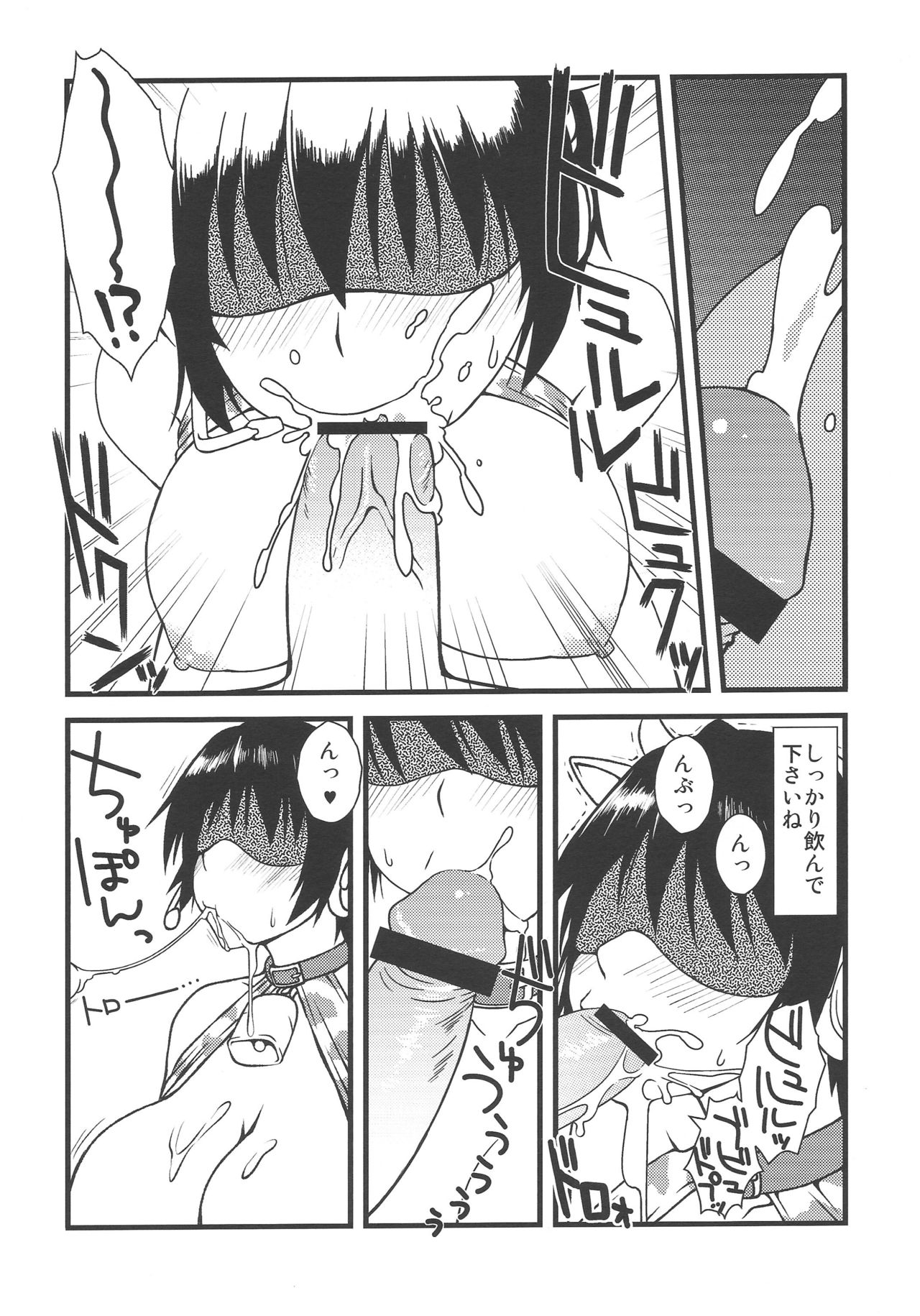 セックスハラからルイさんへVITAからボクへ