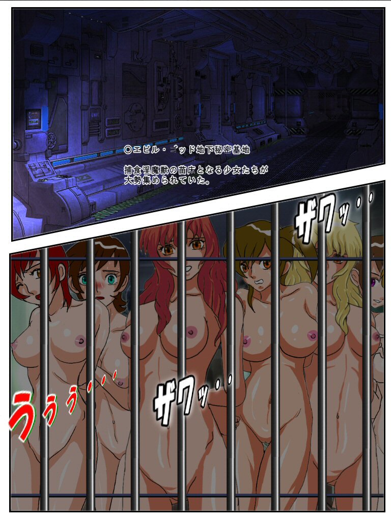 危険な姉妹：サキュバス獣百科事典-ベイビーは保育園に変わりました