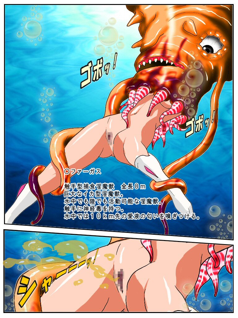 危険な姉妹：サキュバス獣百科事典-ベイビーは保育園に変わりました