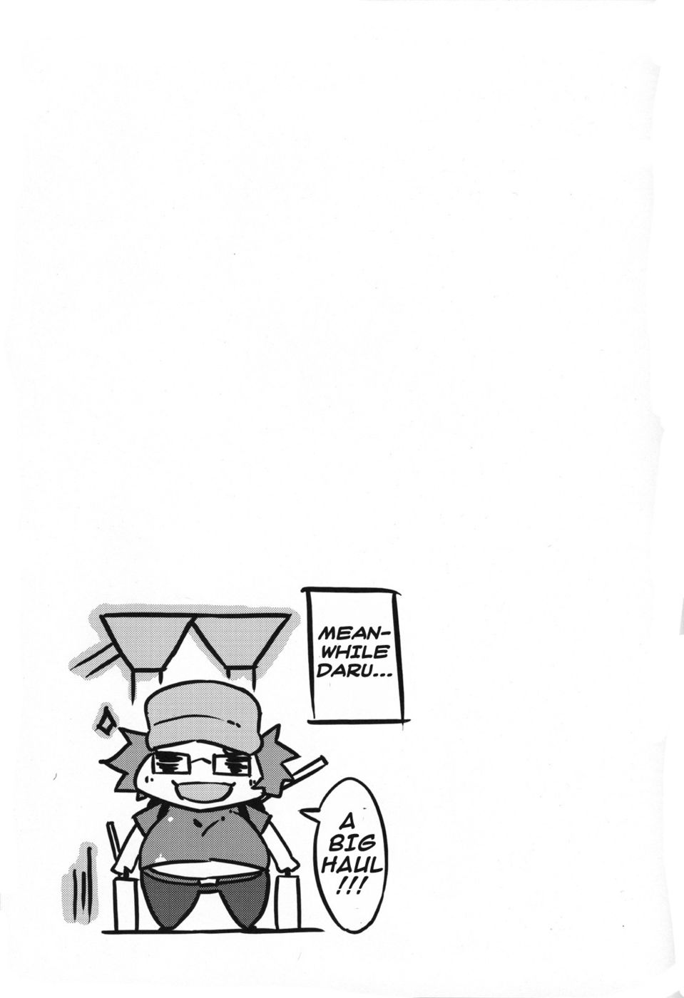 憂鬱なロマンス