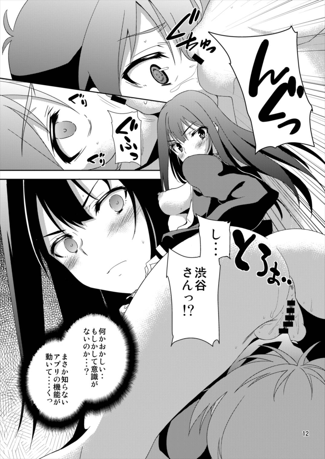 渋谷